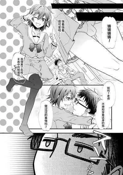 Hatsujou Nemuri Hime - Estrus sleeping princess