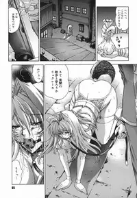 [Shinonome Maki] Amrita