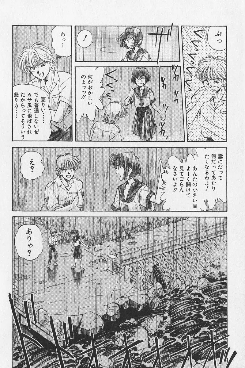 Hachigatsu no Usagi remix