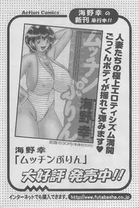 Action Pizazz DX 2008-06