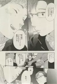 BOY'S ピアス 2015-03