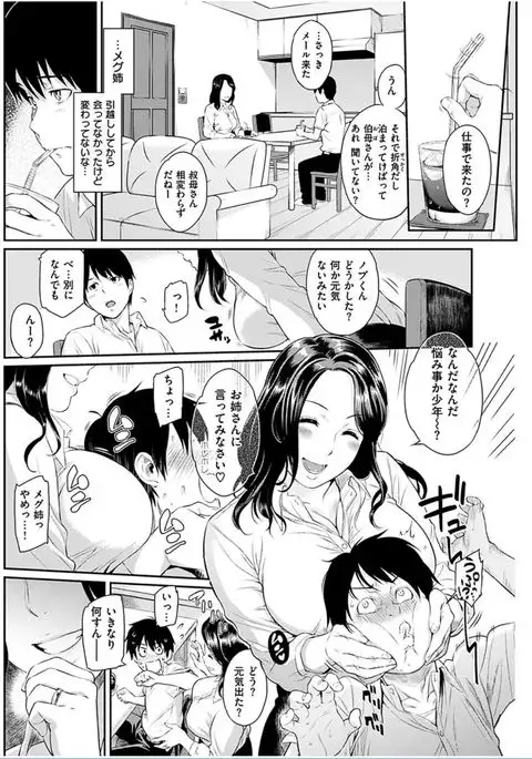 COMIC HANA-MAN 2016-10