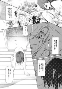 [URARA] fate rewind+ (fate)