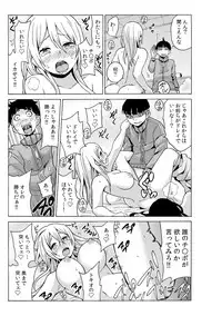 タイムストッぴゅ! ~時間を止めてリア充ハメハメ~(4)