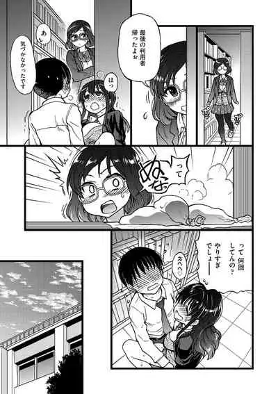 [Shiwasu no Okina] Please! Freeze! Please! [Digital]