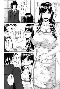 COMIC MILF 2016-12 Vol. 33