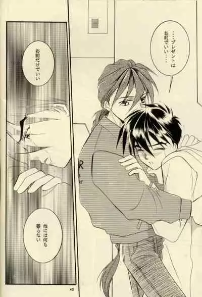 (C51) [Ringo Zaidan (Saiha Midori)] Close Your Eyes (Gundam Wing)