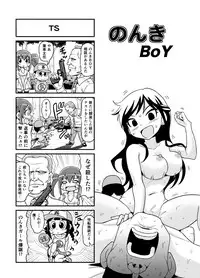 [Gachonjirou] Nonki BOY Ch. 1-38