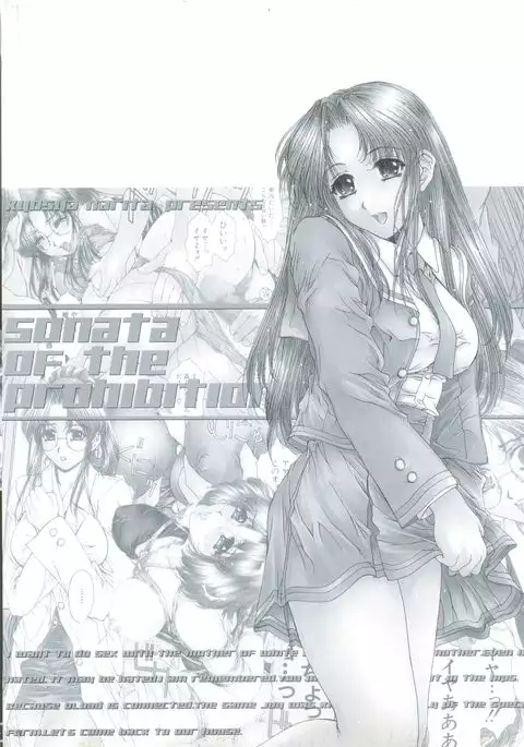 Kindan - Sonata of the prohibition