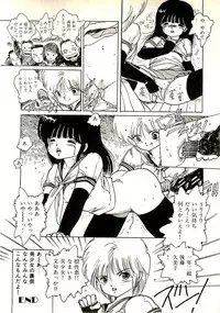 [Uchiyama Aki] Ecchi Gumi Chihiro