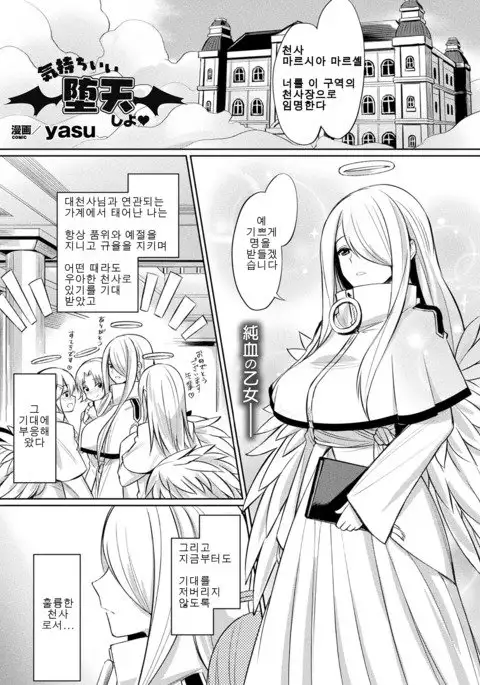 Kimochi ii daten shiyou