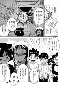 [Takatsu] Sore wa Rekishi ni Kakanai de!