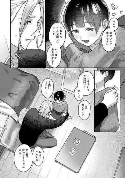 COMIC Ananga Ranga Vol. 106