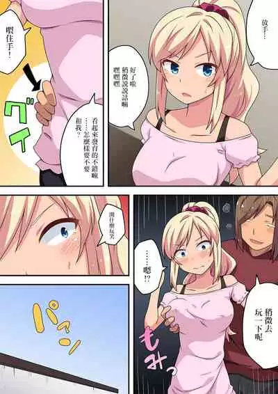 Moto Gal na Tsuma no Motokare