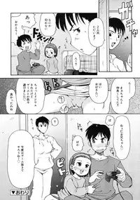 COMIC RiN 2005-02 Vol. 2