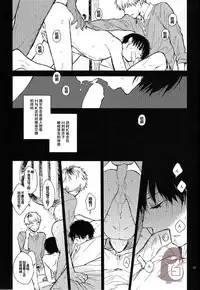 [mow (Kaji)] Seinen H Seinen K (Tokyo Ghoul) [Chinese]