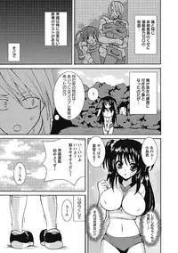 [Sansyoku Amido.] Koimimi. [Digital]