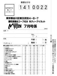 COMIC MUJIN 2010-07