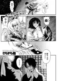 COMIC X-EROS #51 [Digital]