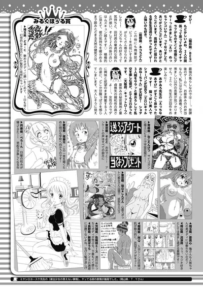 COMIC HOTMILK 2020-09