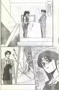 Cotton Comic 1994-05 [Incomplete]