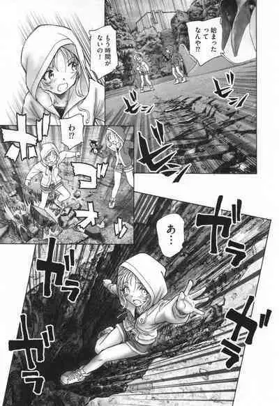 Mayoi no Machi no Akazukin Ge