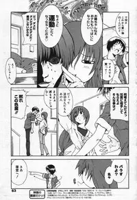 Manga Bangaichi 2004-07