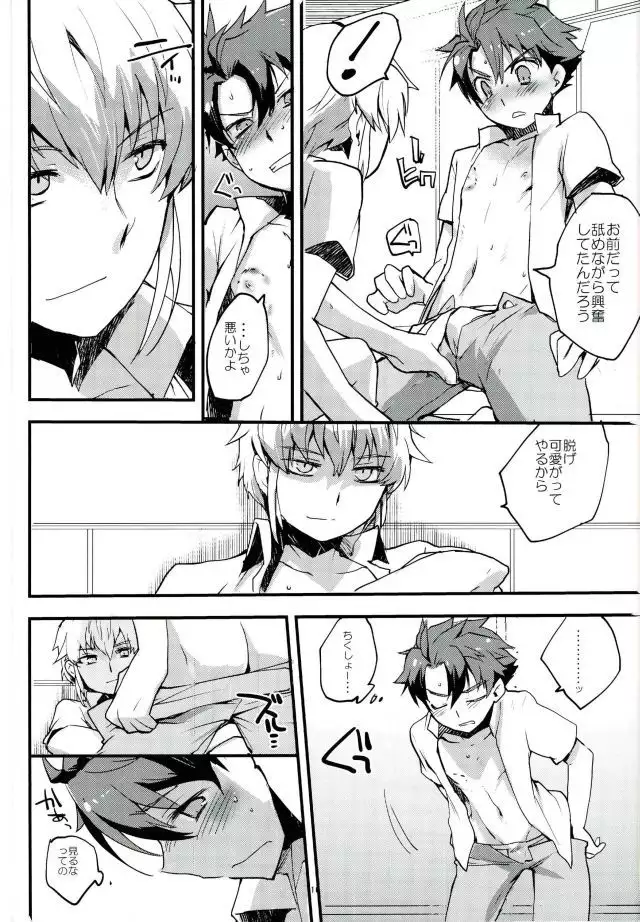 レベルを1上げて