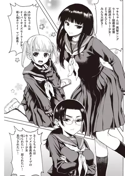 COMIC Kairakuten 2020-06