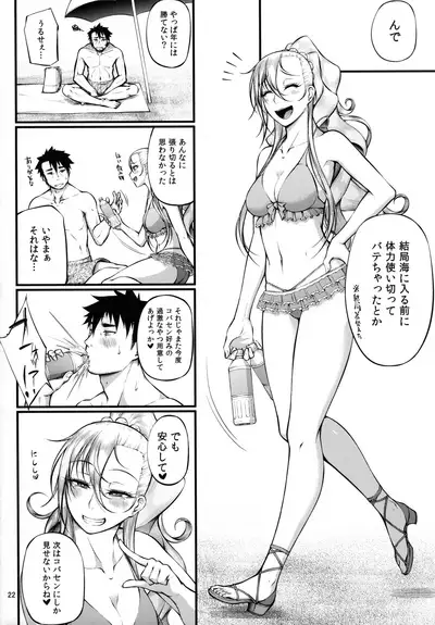 Drastic Summer Vacation