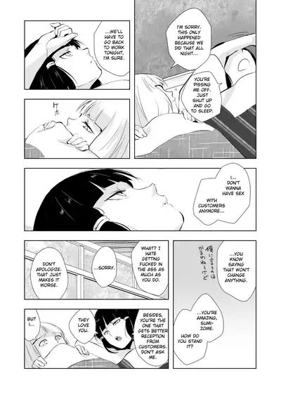 Hakusen to Sumizome Kaidan Shitagaku Jouji