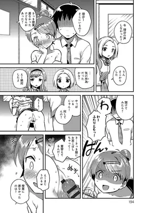 あまいきかのじょ