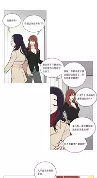 [The Jinshan] Sadistic Beauty Ch.1-43 [Chinese] [17汉化]