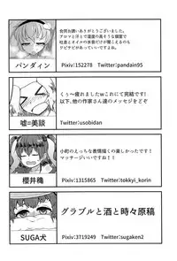 (Reitaisai 13) [Kemoyuru (Various)] Touhou Anmaroku (Touhou Project)