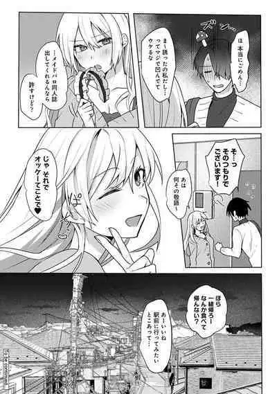 COMIC Ananga Ranga Vol. 106