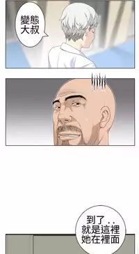 [SOSO] Franken Jo 为爱而生 法兰克赵 Ch.1~24 [Chinese]中文