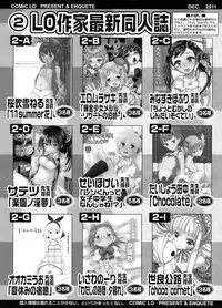 COMIC LO 2011-12 Vol. 93
