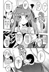 [Tanabe Kyou] Petanko Bitch + Toranoana Booklet