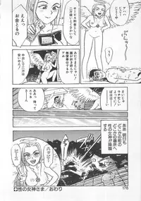 [Momoyama Jirou] Abunai Reiko Sensei 1