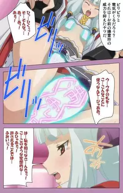 Aku no Onna Kanbu Special complete ban