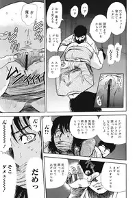 COMIC Mega GOLD 2008-05 Vol.7