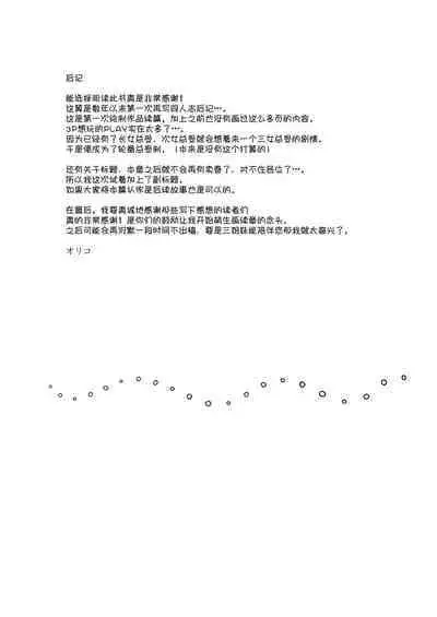 家庭内売春2 NICOLAI [Chinese] [透明声彩汉化组]