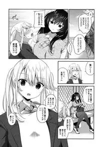 [Amanagi Seiji] Yuri Iro no Hibi [Digital]