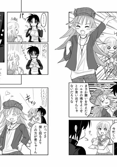 男の娘×ＴＳショタ漫画