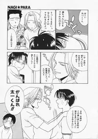 [Nikaidou Mitsuki] Nagi Para - paradise on the beach
