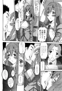 COMIC Momohime 2010-03 Vol. 113