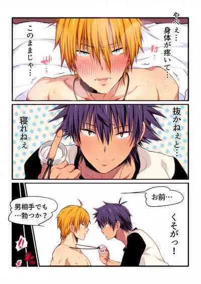 Fukai ni Nemuru Oujo no Homodon Nukanee to... Nerenee Hen