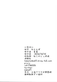 [Taketombo (Naba)] Yukarin ni nattara (Touhou Project) [Digital]