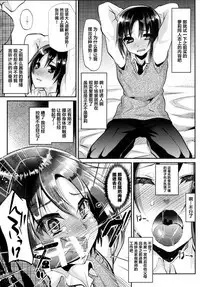 Katekyo-chuu, Namaiki na Shota o Oshioki Shita Kekka Erokawaii Ken ww