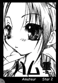 (C65) [Hamustar (Hayami Osamu, Tantan)] Hamu-juu -Ni- (Naruto) [English] [EHT]